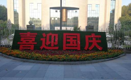2021年國慶節(jié)法定節(jié)假日是多少天 2021年國慶節(jié)幾天三倍工資