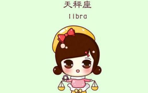 天秤座下半年太可怕了 莫小棋預(yù)言天秤座2022年