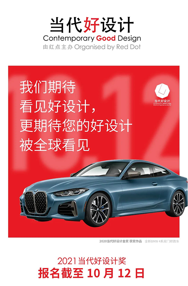 好設(shè)計的4種品質(zhì)|紅點獎創(chuàng)始人彼得·扎克主席彼得・扎克發(fā)出全球邀請