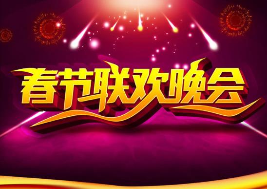 央視春晚里面的觀眾都是什么人?2022年春晚主會場在哪里?