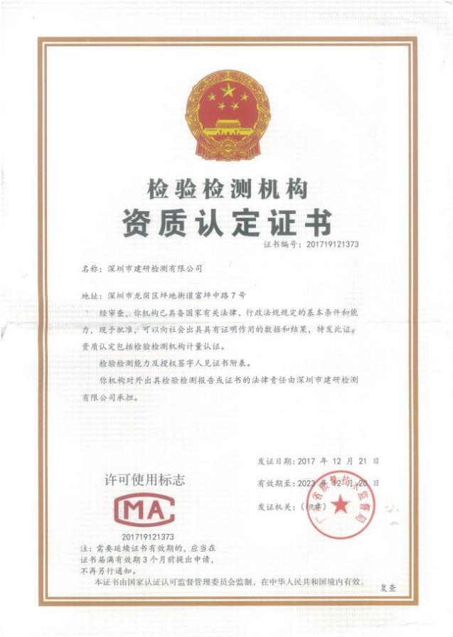 家居醫(yī)生健康之眼自助甲醛檢測(cè),助您安心享新家!