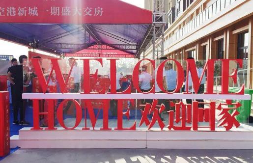 交房開發(fā)商會提供什么資料 逾期交房能不能退房