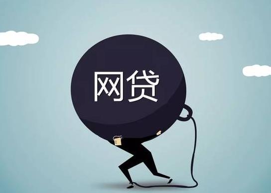 別人網(wǎng)貸留我電話會(huì)影響征信嗎?別人網(wǎng)貸為什么催款的給我打電話