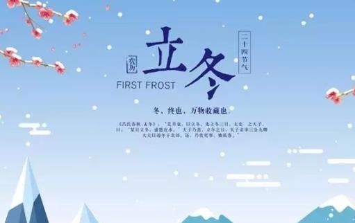 立冬了是不是就冷了 立冬了可以腌制臘肉嗎
