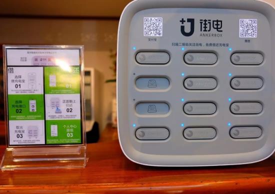 共享充電寶當(dāng)天沒還會(huì)怎么樣?共享充電寶不是本人借的怎么還