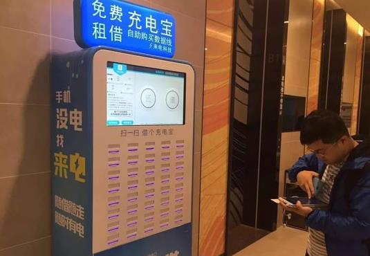 共享充電寶當(dāng)天沒還會(huì)怎么樣?共享充電寶不是本人借的怎么還