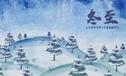 數(shù)九要冷多少天啊 數(shù)九吃什么補(bǔ)身體