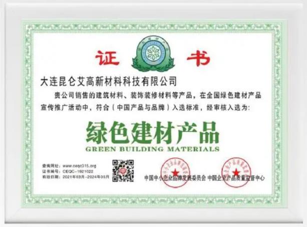 昆侖艾產(chǎn)品怎么樣?昆侖艾凈醛泥釋放負(fù)離子