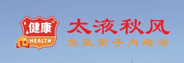 太液秋風(fēng)負(fù)離子噴劑高效除甲醛 超低VOC綠色環(huán)保健康生態(tài)