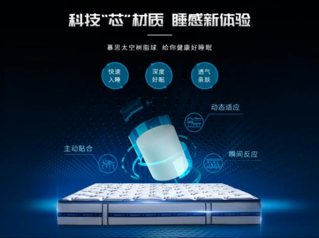 床墊太軟睡覺腰酸背痛怎么辦?你或許需要這款“芯”床墊
