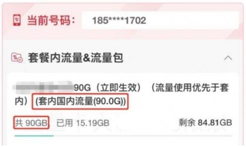 除了定向流量的“大王卡”,還有什么“流量卡”好用?