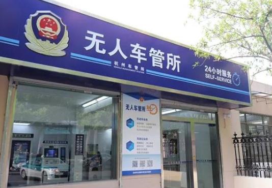 去無(wú)人車(chē)管所換證需要帶什么?武漢異地駕照期滿換證指南
