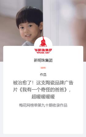 第四消費時代新階段,硬裝品牌突破口在哪里?