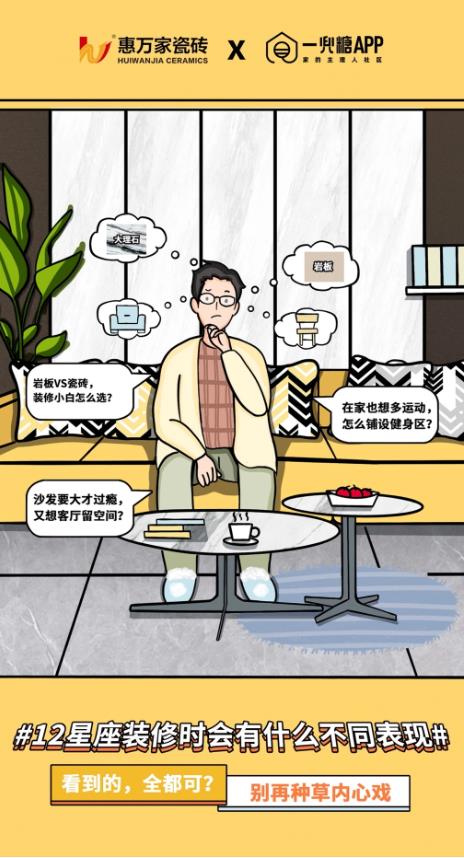 第四消費時代新階段,硬裝品牌突破口在哪里?