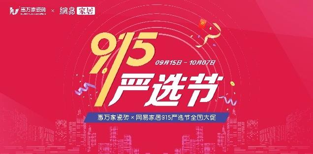 第四消費時代新階段,硬裝品牌突破口在哪里?