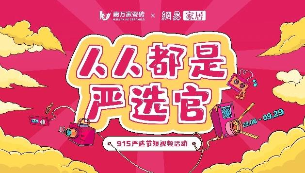 第四消費時代新階段,硬裝品牌突破口在哪里?
