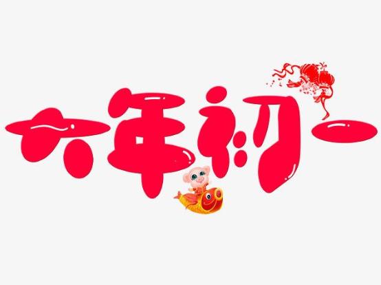 2022年大年初一冷不冷?2022年大年初一會下雨嗎