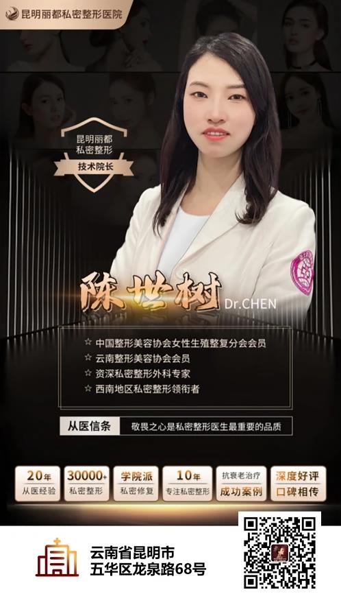 昆明陰道緊縮大概要花多少?