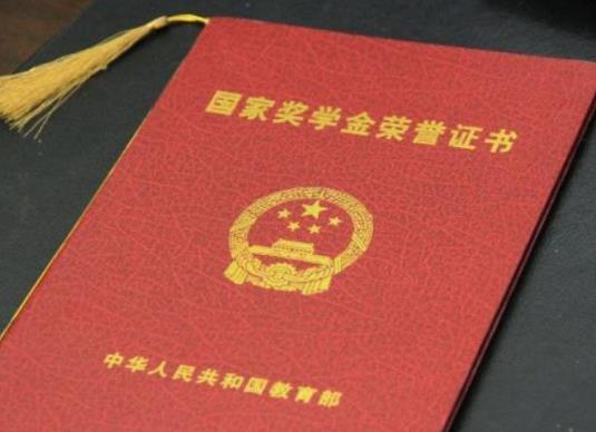 國家勵志獎學(xué)金怎么查?國家勵志獎學(xué)金好拿嗎