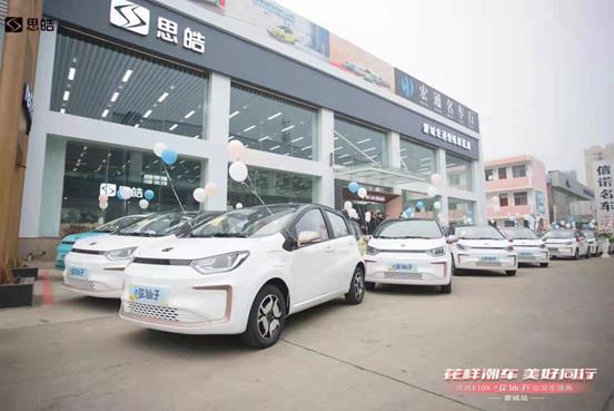 江汽集團思皓E10X花仙子首站交車儀啟幕,花樣潮車魅力盡顯