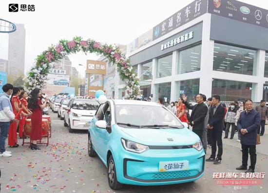 江汽集團思皓E10X花仙子首站交車儀啟幕,花樣潮車魅力盡顯