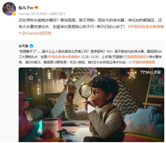 天貓超級品類日開啟家庭凈水2.0時(shí)代