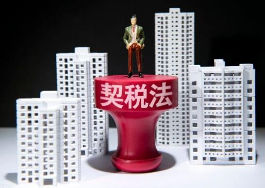 二手房享受契稅減半嗎?買(mǎi)二手房契稅按幾個(gè)點(diǎn)交