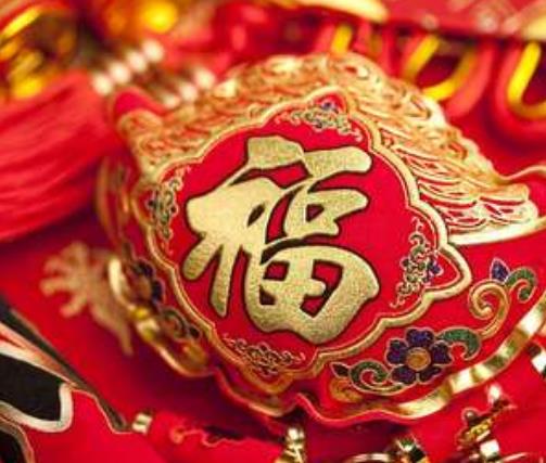 福字用什么貼在墻面上比較結(jié)實(shí)?福字掉了再貼有忌諱嗎