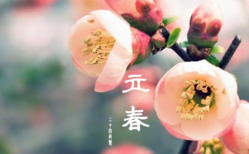 立春意味著天氣變暖嗎 什么節(jié)氣過后天氣變暖