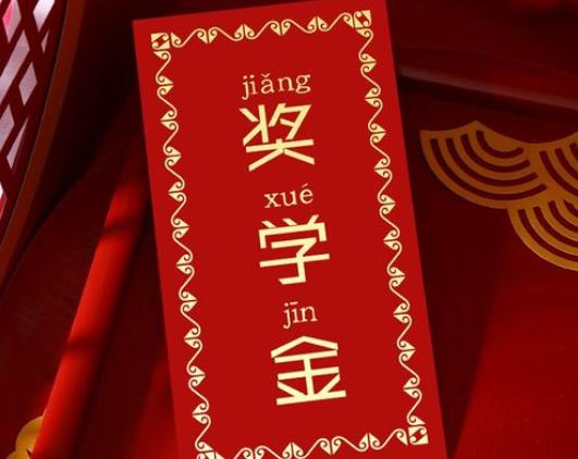 國家獎學(xué)金對保研有用嗎?國家獎學(xué)金對就業(yè)有用嗎