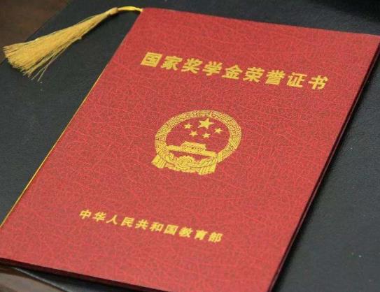 國家獎學(xué)金一般幾個人?國家獎學(xué)金是輔導(dǎo)員評嗎