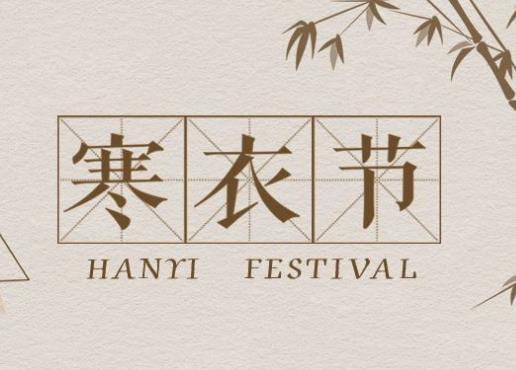 寒衣節(jié)是前十天后十天都可以嗎?寒衣節(jié)送寒衣能分兩次嗎