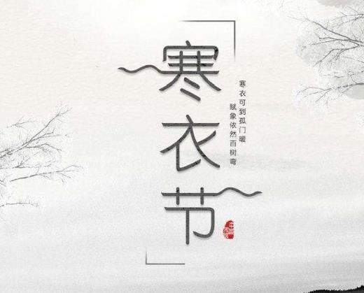 寒衣節(jié)什么時間燒紙送寒衣最好?寒衣節(jié)送寒衣是不是要一家子一起