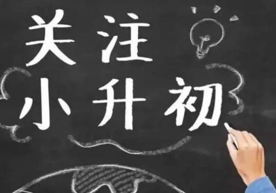 2022年小升初私立和公立可以同時報名嗎?小升初住校好還是走讀好