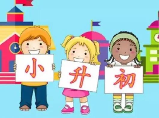2022年小升初私立和公立可以同時報名嗎?小升初住校好還是走讀好