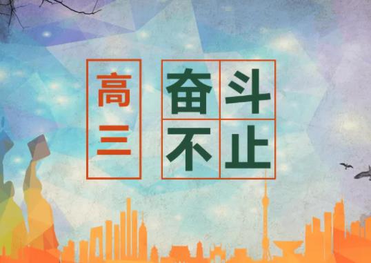 高三走單招什么時候離校?高三單招是不是報名了就能過