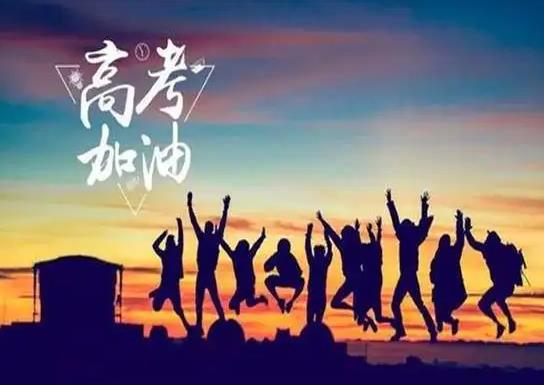 高三走單招什么時候離校?高三單招是不是報名了就能過