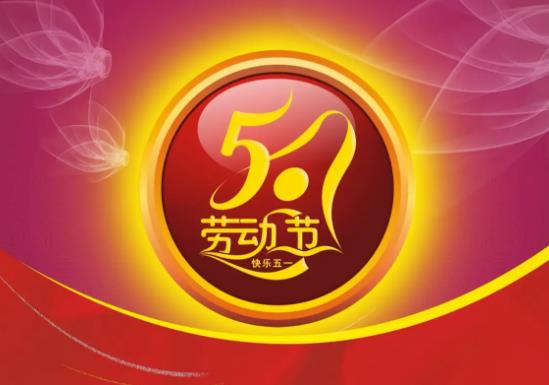 五一學(xué)生返校有哪些要注意的?五一放假學(xué)生要注意什么
