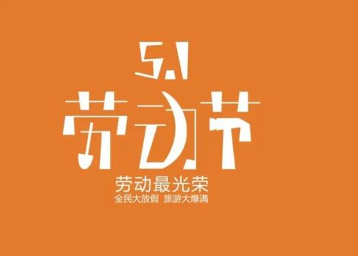 五一學(xué)生返校有哪些要注意的?五一放假學(xué)生要注意什么