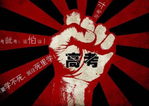 2022高考去年考過的題今年還會考嗎?2022高考前一個月能提高100分嗎