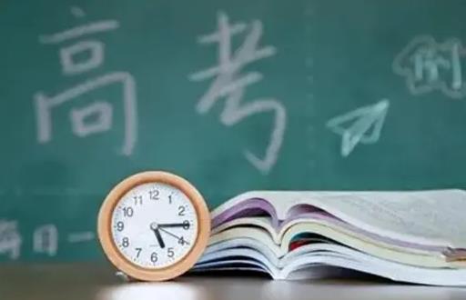職高考上大學(xué)選專業(yè)有限制嗎?職高高考試卷和普高試卷一樣嗎