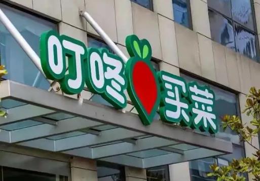 叮咚買菜啥時候可以預約?叮咚買菜可以去門店直接買嗎