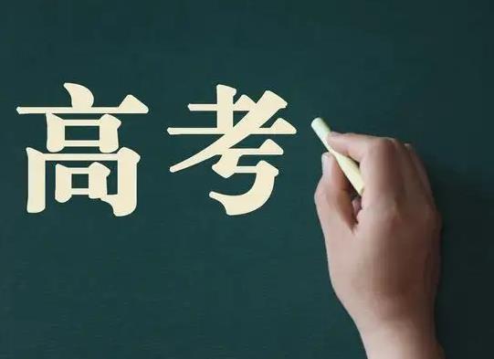 社會(huì)考生參加高考難嗎?職業(yè)高中可以參加高考嗎