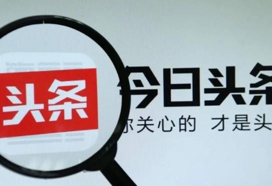 今日頭條極速版每天金幣有上限嗎?今日頭條極速版提現(xiàn)門檻高不高