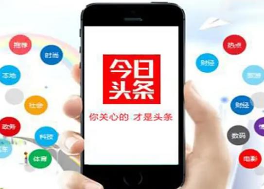 今日頭條極速版提現(xiàn)多久到賬?今日頭條極速版提現(xiàn)有限制嗎