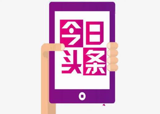 今日頭條金幣大概幾點可以自動兌換?今日頭條極速版兌換比例是多少