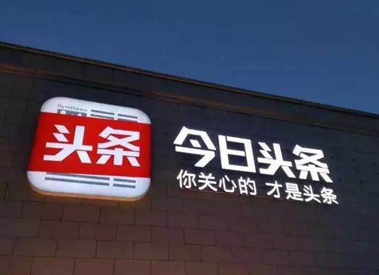 今日頭條極速版提現(xiàn)多久到賬?今日頭條極速版提現(xiàn)有限制嗎