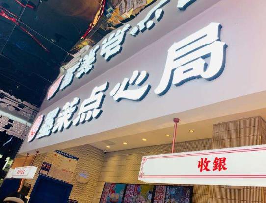 墨茉點(diǎn)心局為什么這么火?墨茉點(diǎn)心局咖啡麻薯的保質(zhì)期是多久