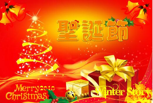 什么時(shí)候圣誕節(jié)?圣誕節(jié)是幾月幾日?關(guān)于圣誕節(jié)的由來(lái)和習(xí)俗