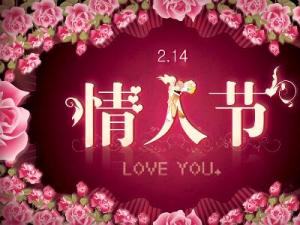 2月14日是什么節(jié)日？情人節(jié)送什么禮物好